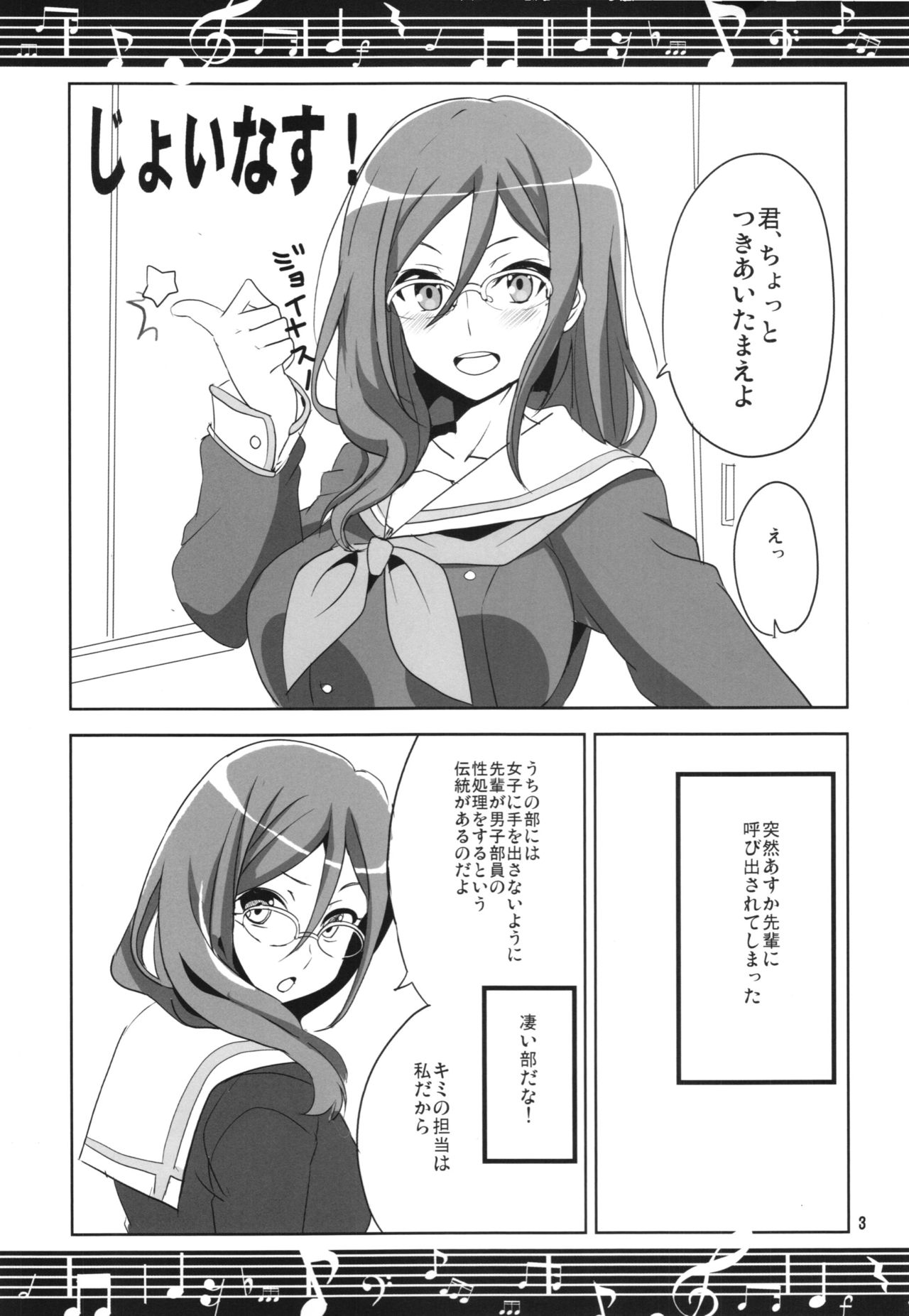 (C88) [BlueMage (Aoi Manabu)] Join Us! (Hibike! Euphonium) page 5 full