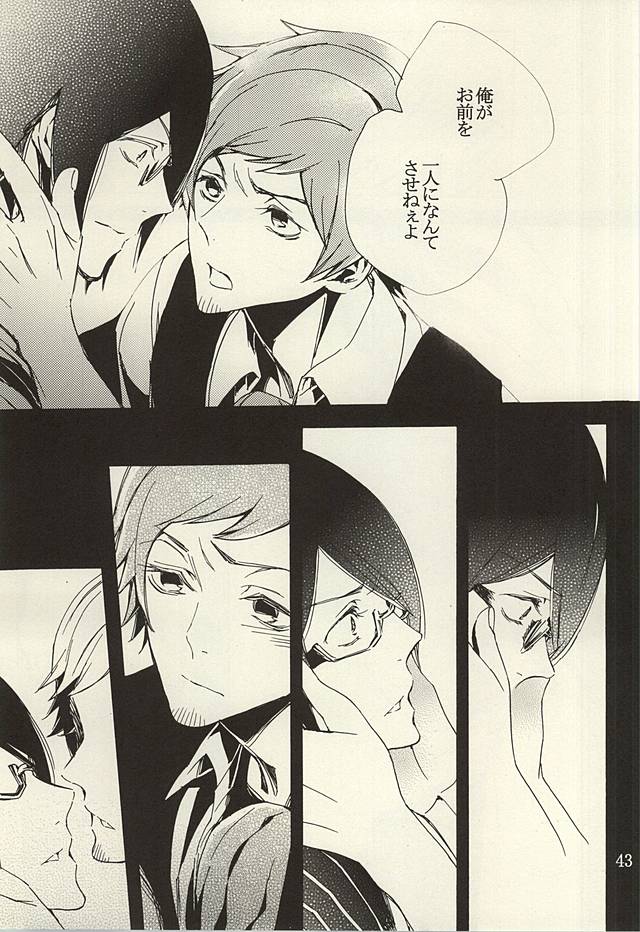 (Dramatic Change 3) [KamisoliLoveLetter (Sanagima)] Ori no Naka - In the cage (THE IDOLM@STER SideM) page 41 full