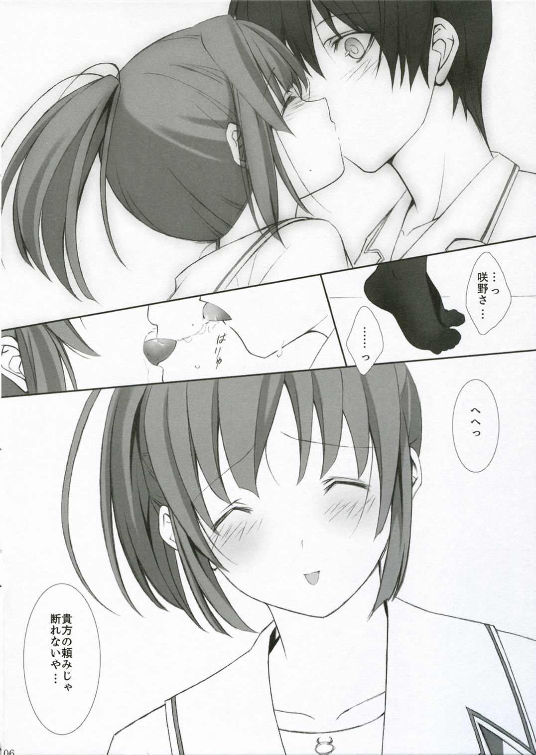 (C71) [Arts Graffiti (Shiino Yui)] Turn A Turn (KimiKiss) page 6 full