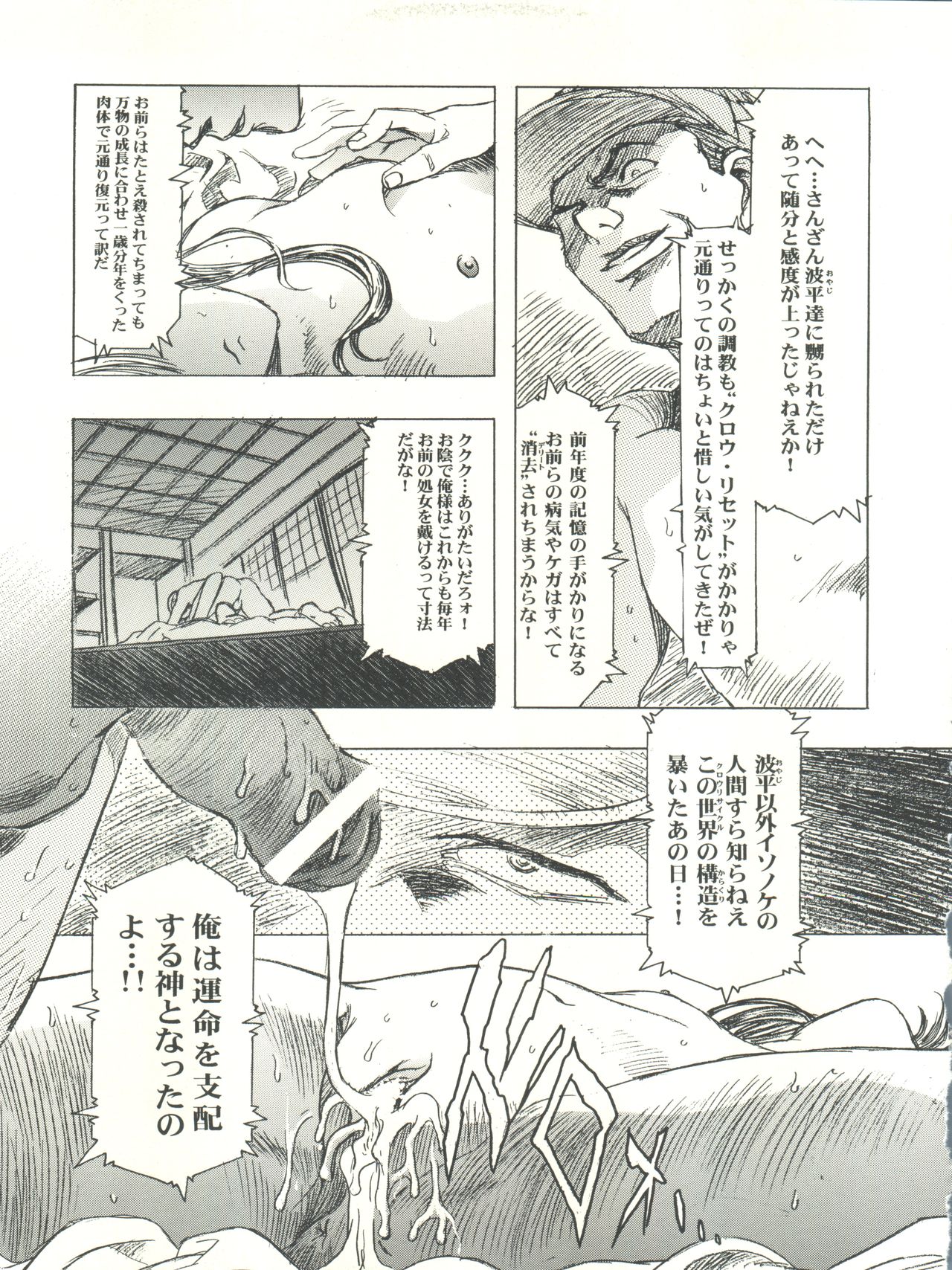 (C57) [Henreikai (Kawarajima Koh, Sazanami Kazuto)] Sakura-Ame CROQUIS (Cardcaptor Sakura) page 35 full