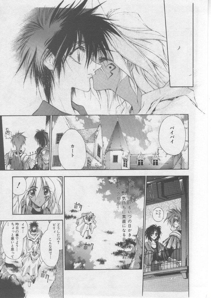 [HITECH JAPAN (Shiki Satoshi)] DAWN page 30 full