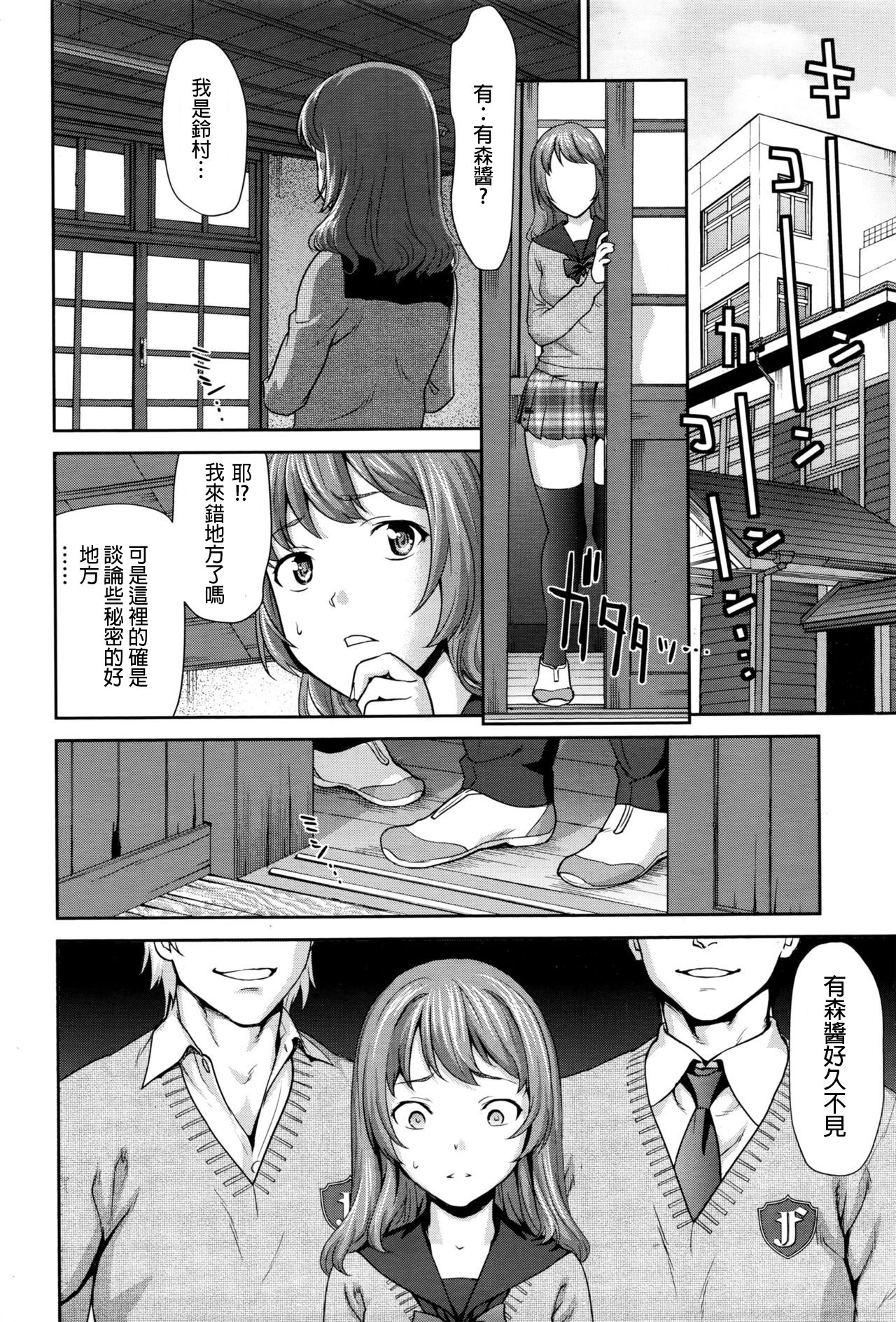 [Saida Kazuaki] Win Win no Aidagara | 雙贏關係 (ANGEL Club 2016-03) [Chinese] [HunJohn] page 10 full