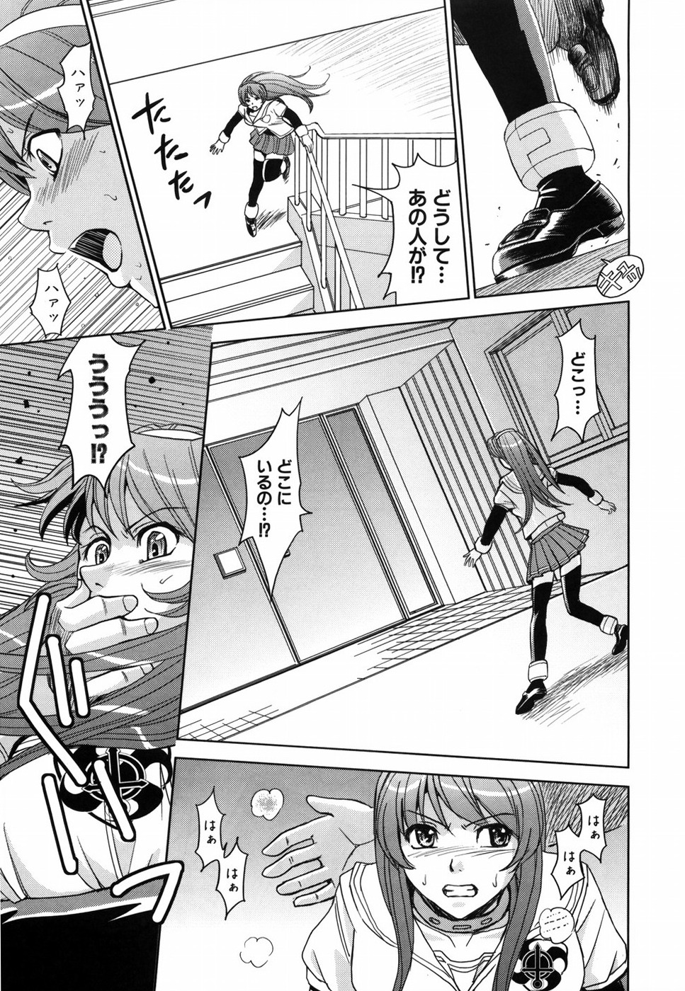 [Kaneyama Shin] Saint Kangoku Gakuen page 150 full