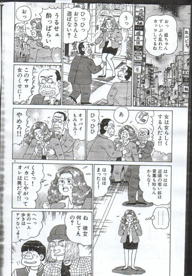 [Nagaoka Hiroshi] Oh! My God page 263 full