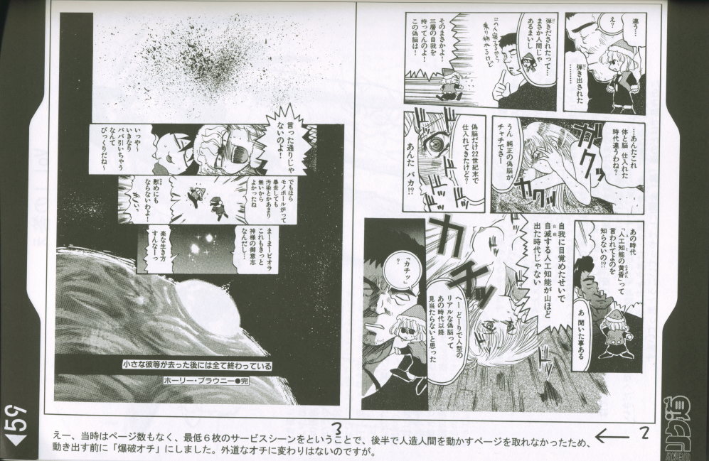 (C60) [Rikudoukan (Rikudou Koushi)] Weakly Rikudou SP No.004 (Various) page 58 full