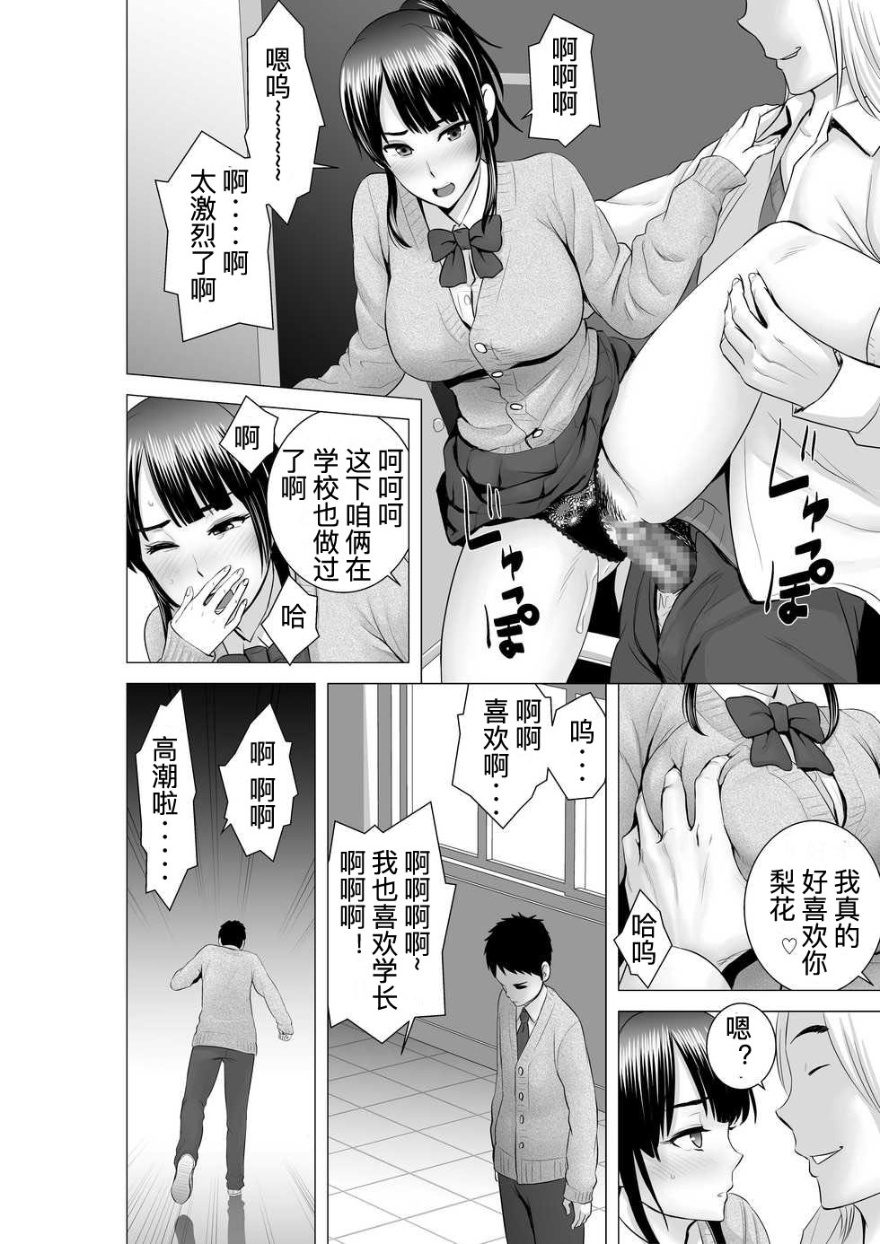 [Yamakumo] Closet 0-2 | 柜中人0-2 [Chinese] [考亭先生汉化] page 146 full