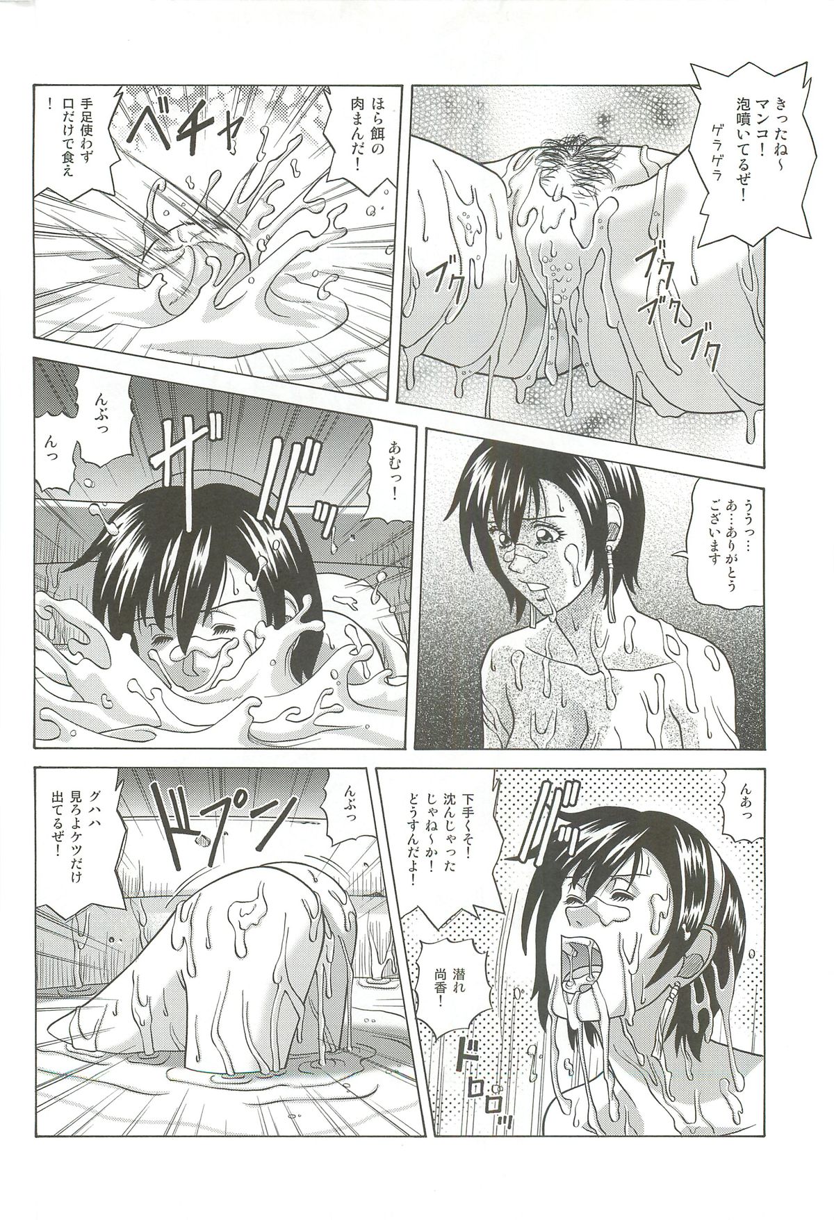 (C81) [Human High-Light Film (Jacky Knee-san)] Sonshoukou (Dynasty Warriors) page 29 full