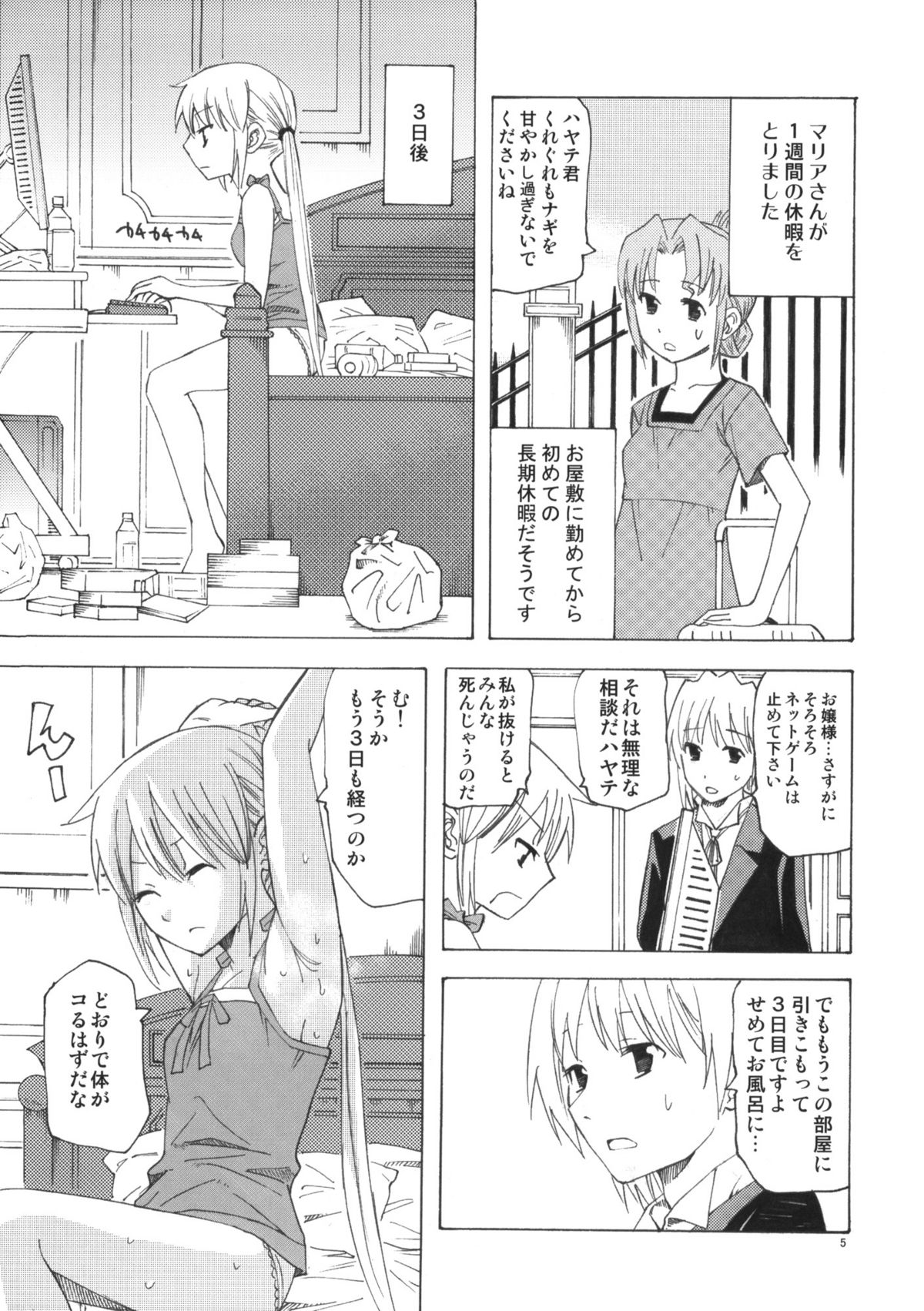 (C77) [TTT (Miharu)] Hikikomori Ojousama no Betabeta (Hayate no Gotoku) page 4 full