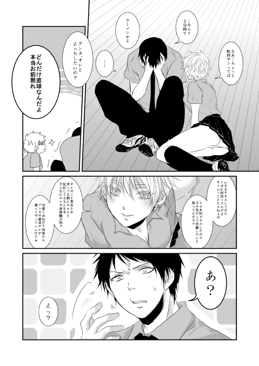 [Kurobasu] ore no kawaikunai moto senpai no hanashi wo shiyou 1 (feminization) page 14 full
