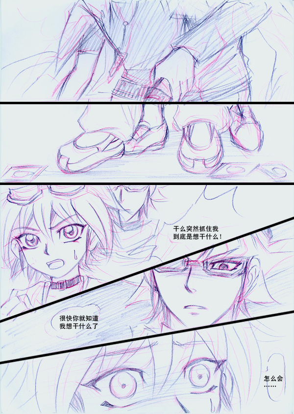Overlay~遗落时空的记忆 (Chinese) page 12 full