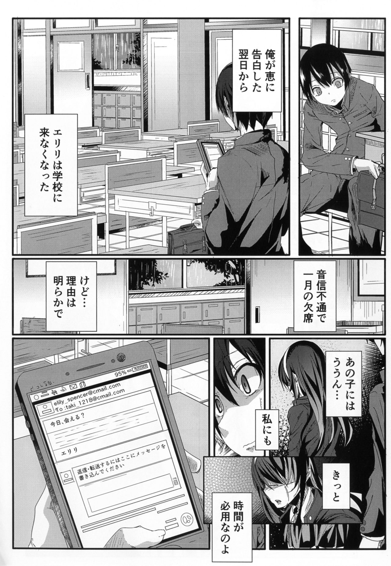 [Kiniro complex (Seuma)] Saenai Kareshi no Ubaikata (Saenai Heroine no Sodatekata) [Digital] page 4 full