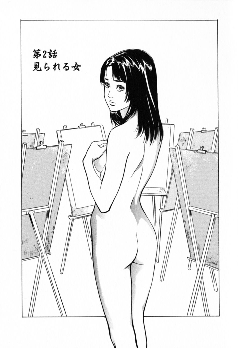 [Hazuki Kaoru] Hontou ni Atta H na Taiken Oshiemasu Vol.1 page 25 full