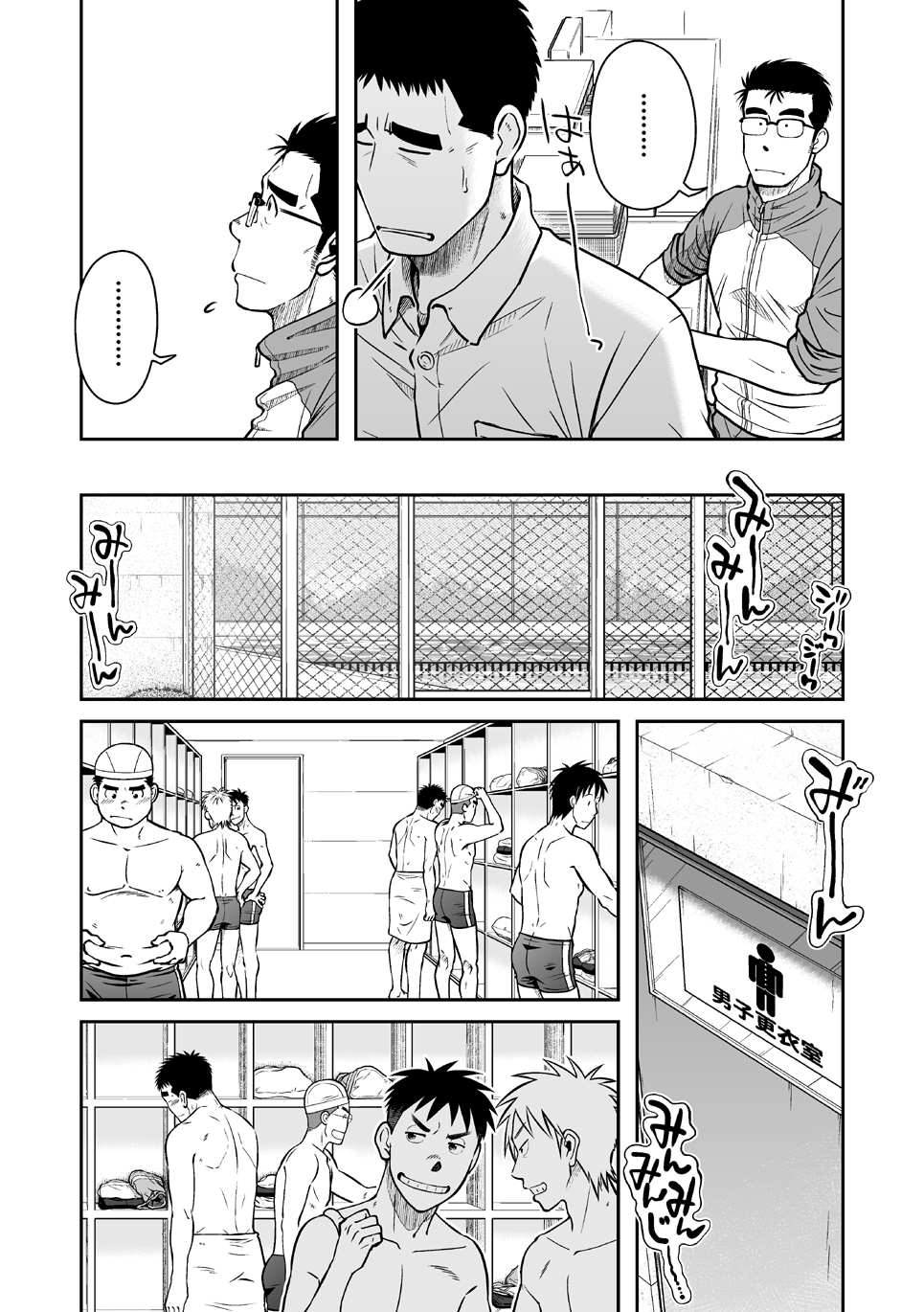 [Akitaku Kikaku (Taku Hiraku)] Nantoka Danshi vol.2 Dekachin Danshi page 4 full