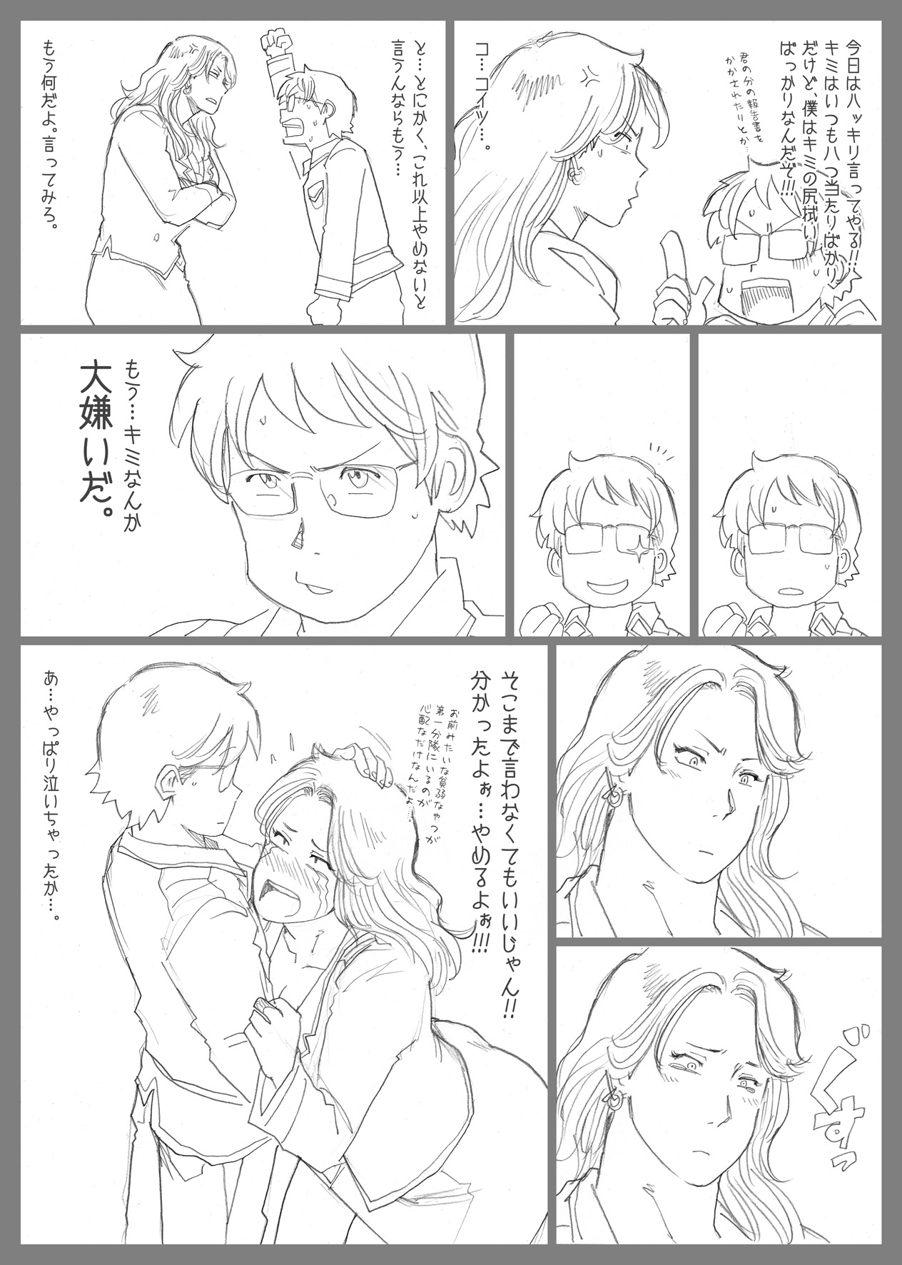 [Urban Doujin Magazine] Mousou Tokusatsu Series: Ultra Madam 4 page 39 full