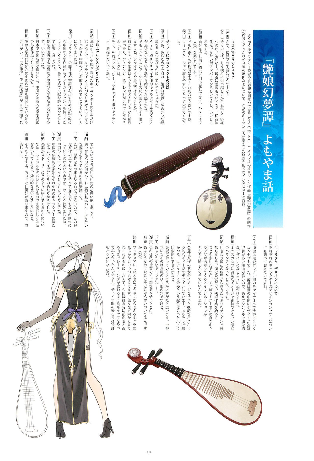 (C94) [T2 ART WORKS (Tony)] Tony MAGAZINE Special Edition (Various) page 14 full