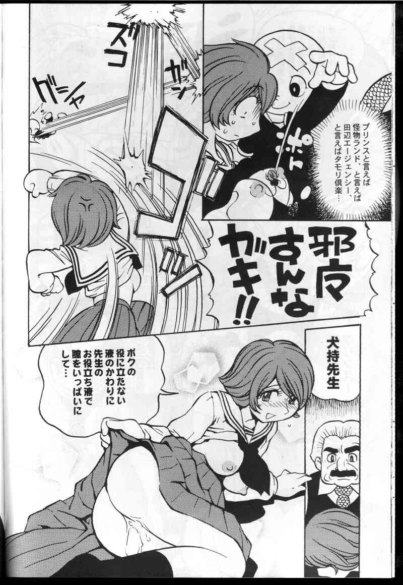 (C59) [Housoutou (Tagro)] Watou-san to Issho (Mitsume ga Tooru, FLCL) page 15 full