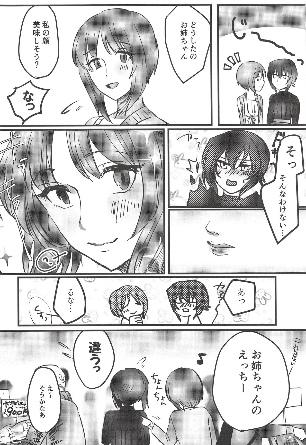 (Panzer Vor! 14) [Seiteijin (Kawadu)] Itooshiki Waga Imo yo (Girls und Panzer) page 9 full