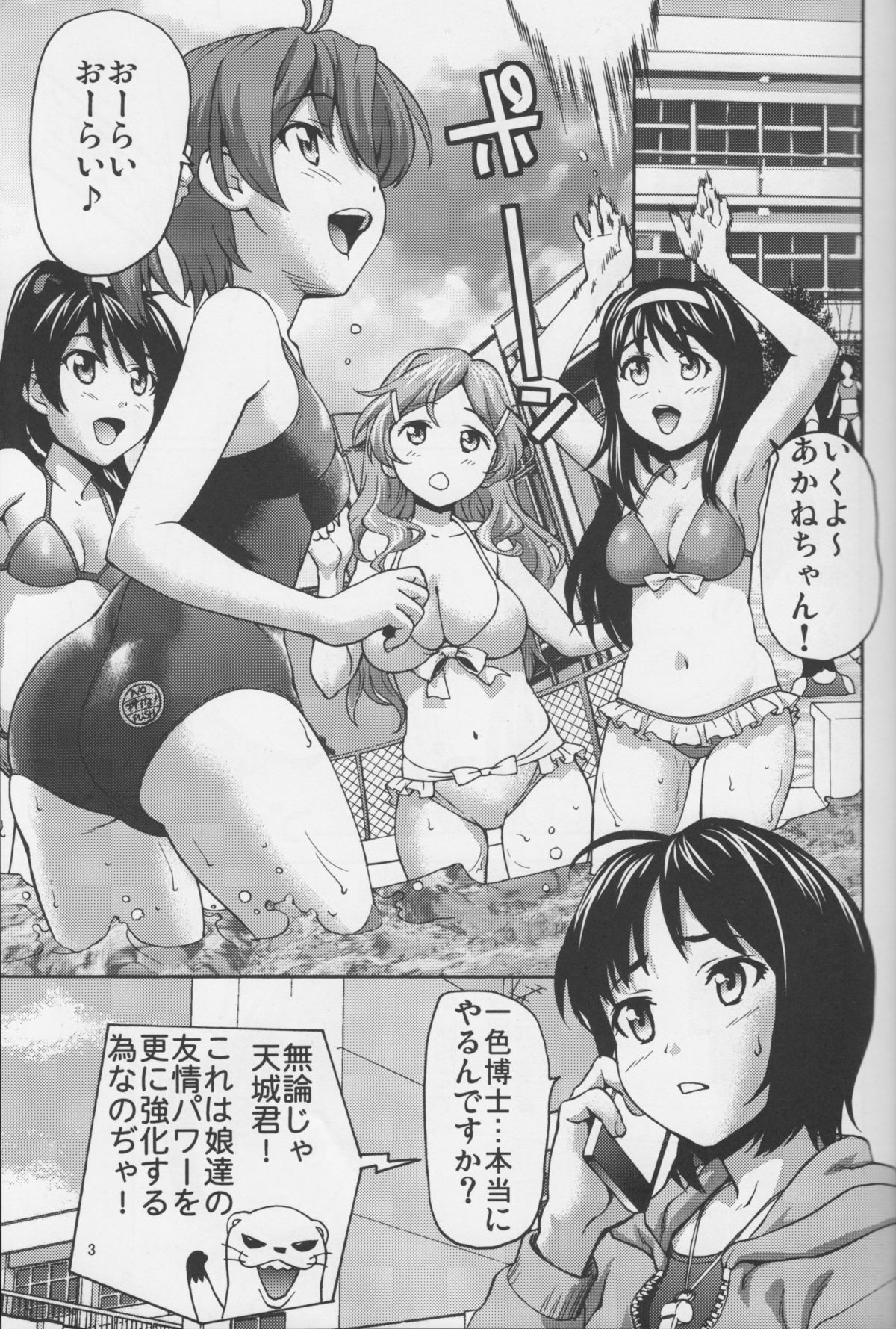 (C84) [Tridisaster (Saida Kazuaki)] Phichit Pants Operation (Vividred Operation) page 2 full