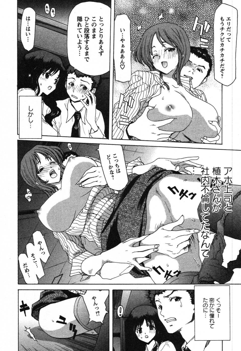 [Hori Hiroaki] OL Meshiagare | OL for Dinner page 27 full