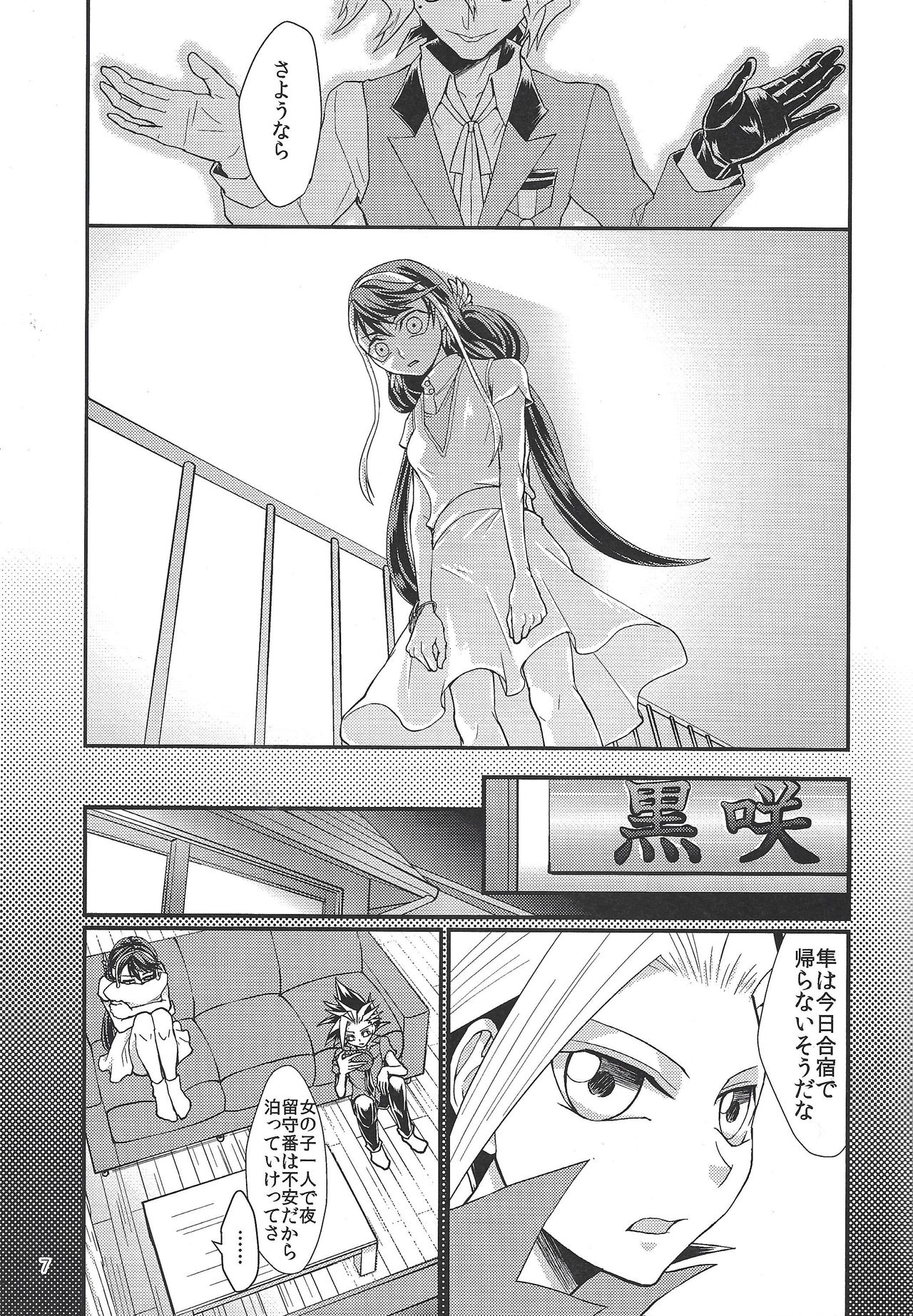 (Sennen Battle in Osaka 6) [lunchbox (Betsui)] Onnanoko Otokonoko (Yu-Gi-Oh! ARC-V) page 6 full