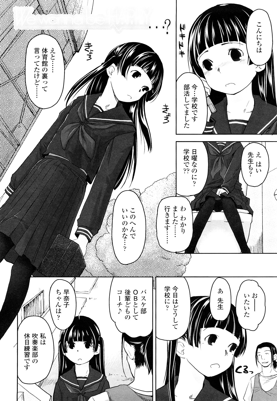 [Hidari Kagetora] Love Chu Life page 35 full