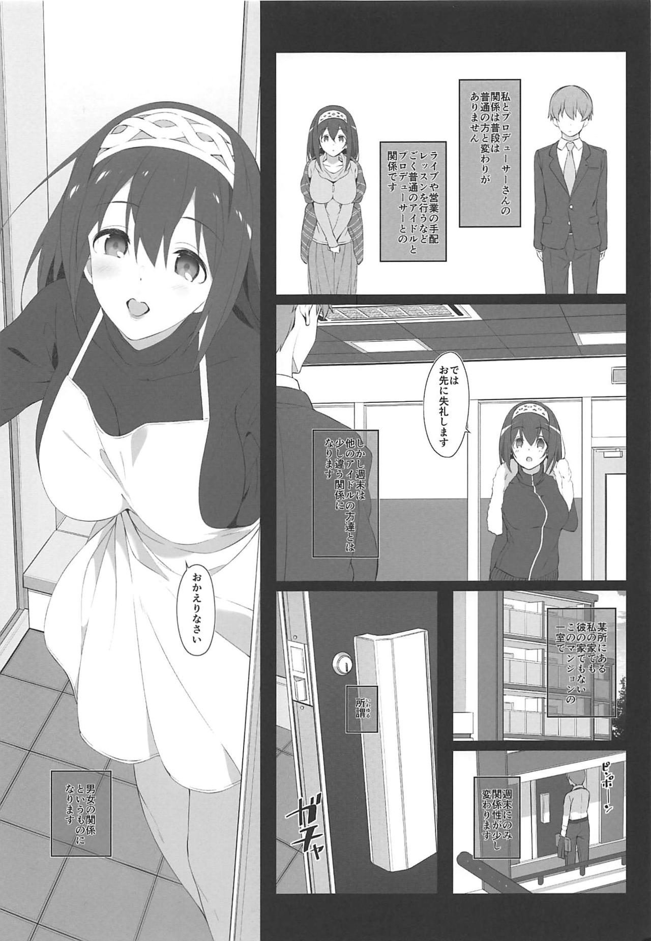 (C96) [Jekyll and Hyde (MAKOTO)] Secret feast and the princess of the weekend. (THE IDOLM@STER CINDERELLA GIRLS) page 4 full