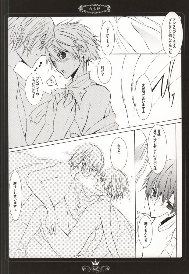 (C75) [Kurikoya (Hiyoshimaru Akira)] Curry no Oujisama (Anpanman) [Incomplete] page 24 full