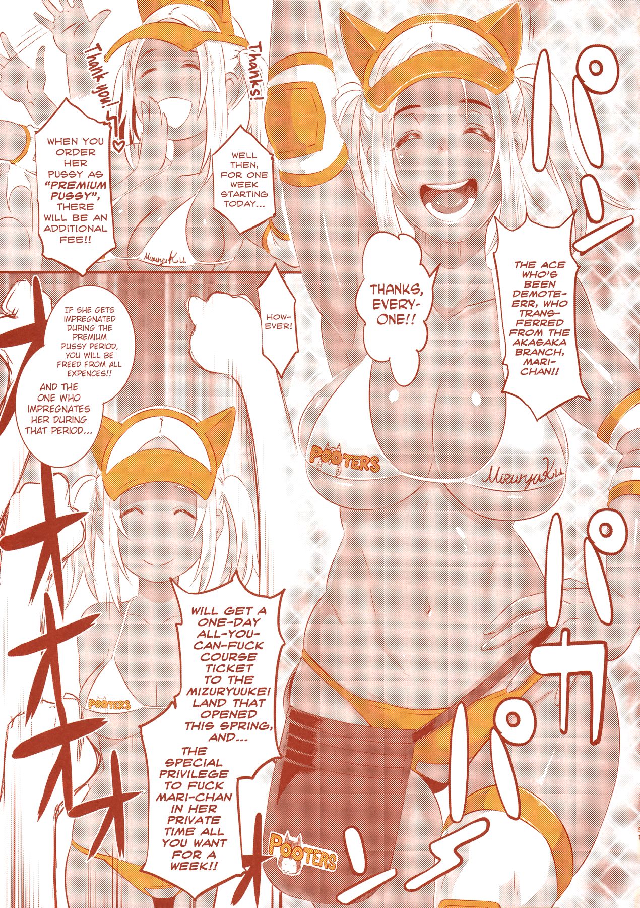 (C90) [EROQUIS! (Butcha-U)] DELIGHTFULLY FUCKABLE AND UNREFINED in SHIBUYA [English] [biribiri] page 50 full
