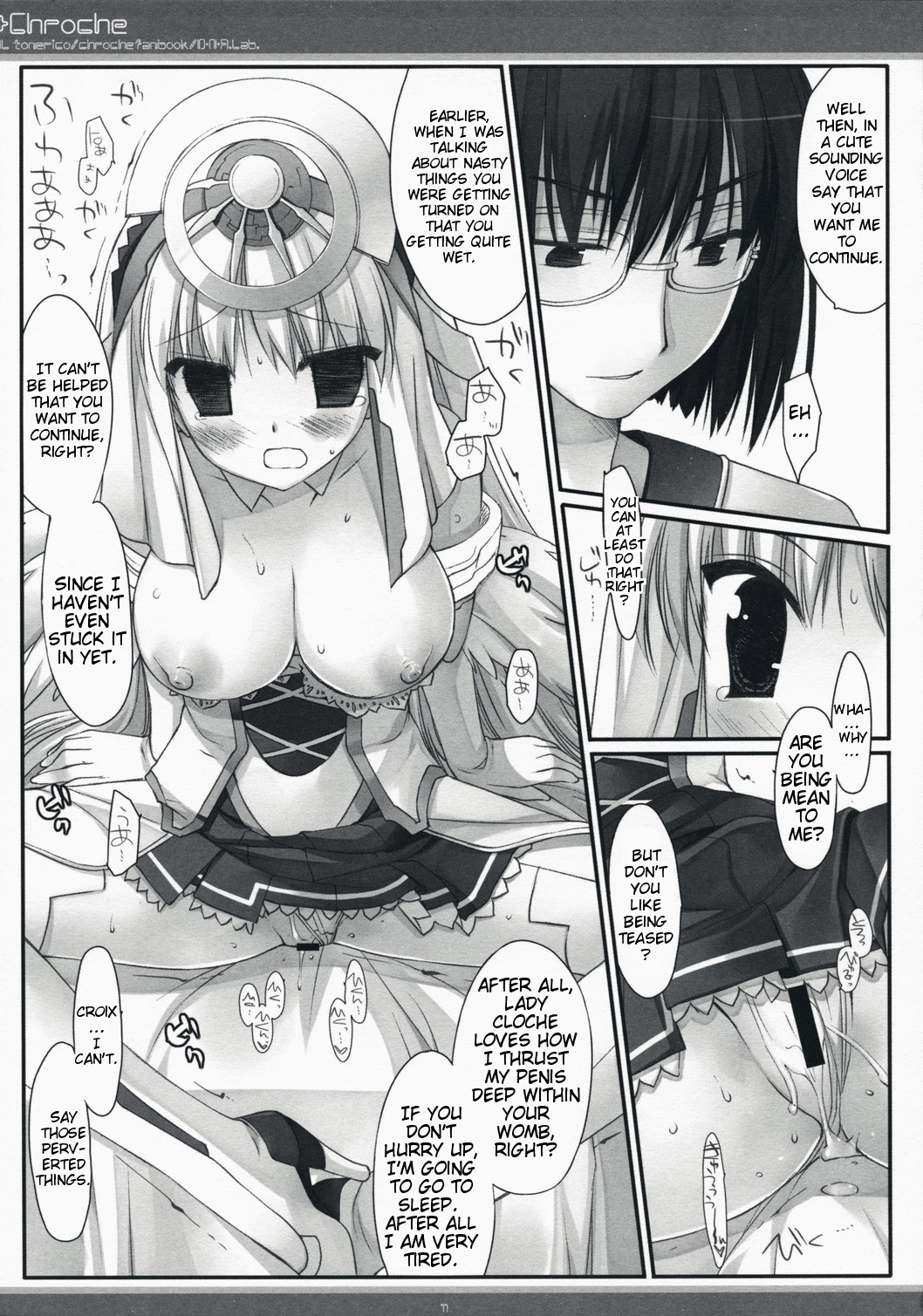 (C73) [D.N.A.Lab. (Miyasu Risa)] xChroche (Ar Tonelico 2) [English] page 10 full