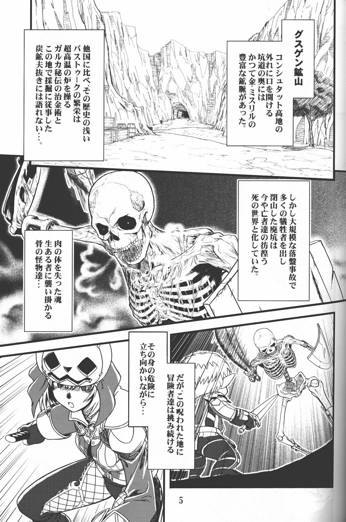 [Circle Credit (Akikan)] Zoku Mithran Tarutaru (Final Fantasy XI) page 4 full