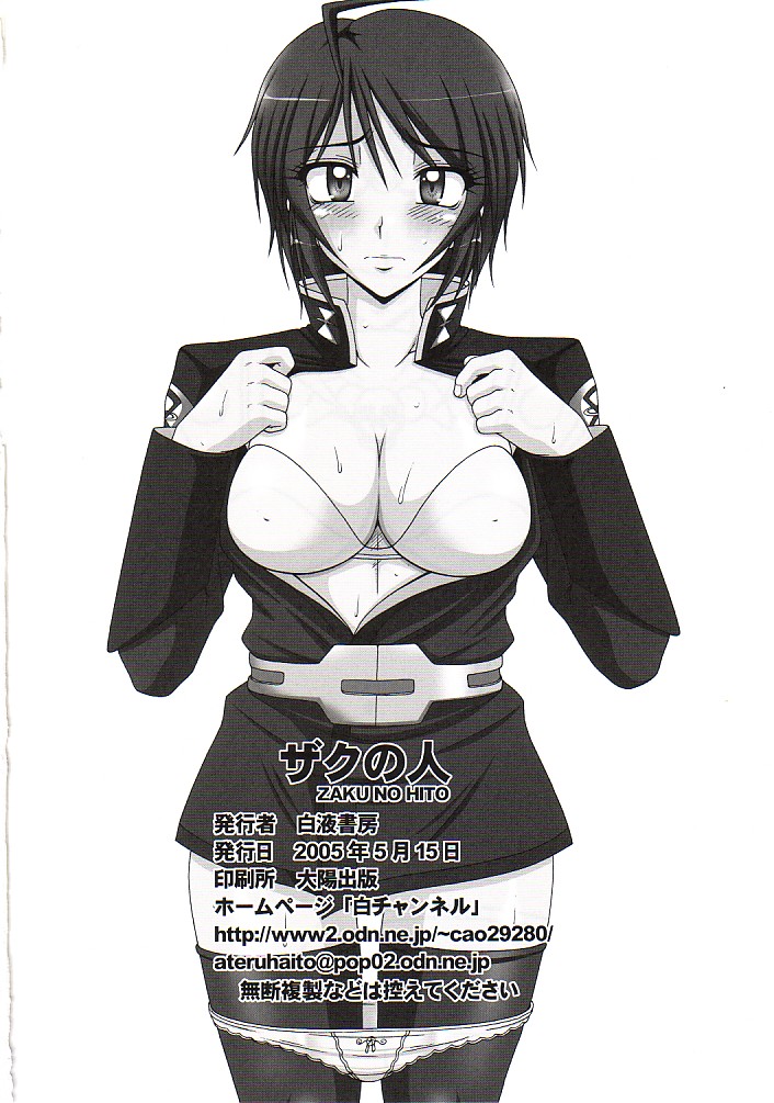 (Puniket 11) [Hakueki Shobou (A-Teru Haito)] Zaku no Hito (Kidou Senshi Gundam SEED DESTINY [Mobile Suit Gundam SEED DESTINY]) page 31 full