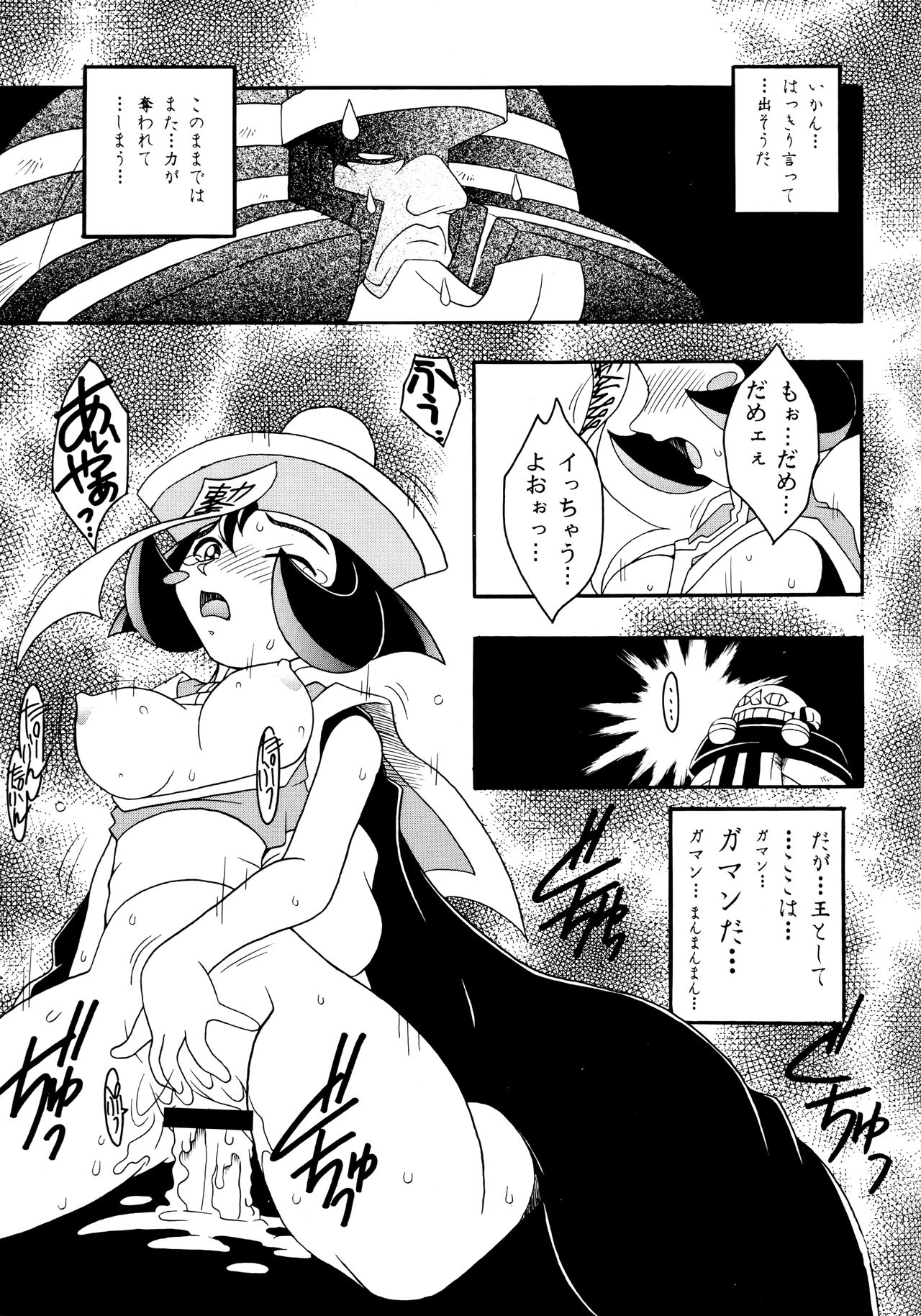 (C51) [KENIX (Ninnin!)] Enma Kourin vol.2 (Darkstalkers) page 38 full