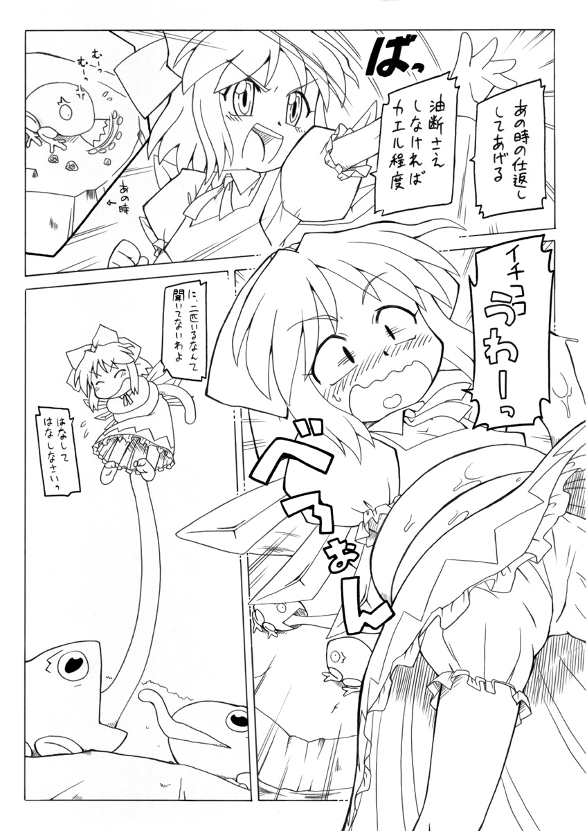 [PH-BU] 妖女大図鑑2 page 4 full