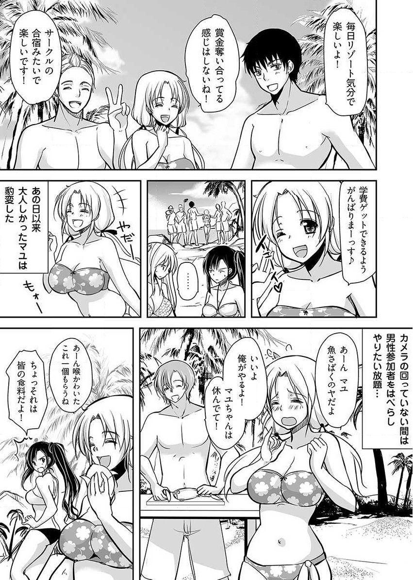 [Dynamite moca] Naburi Shima ~ Koshi ga Kudakeru made Yara reru Onna-tachi ~ Vol.1 page 23 full