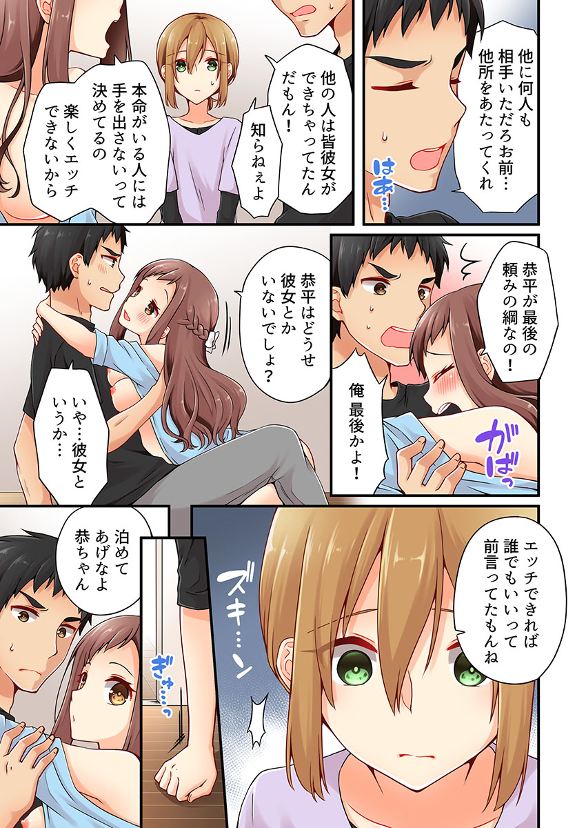 [Asazuki Norito] Arisugawa Ren tte Honto wa Onna nanda yo ne. 13 page 13 full