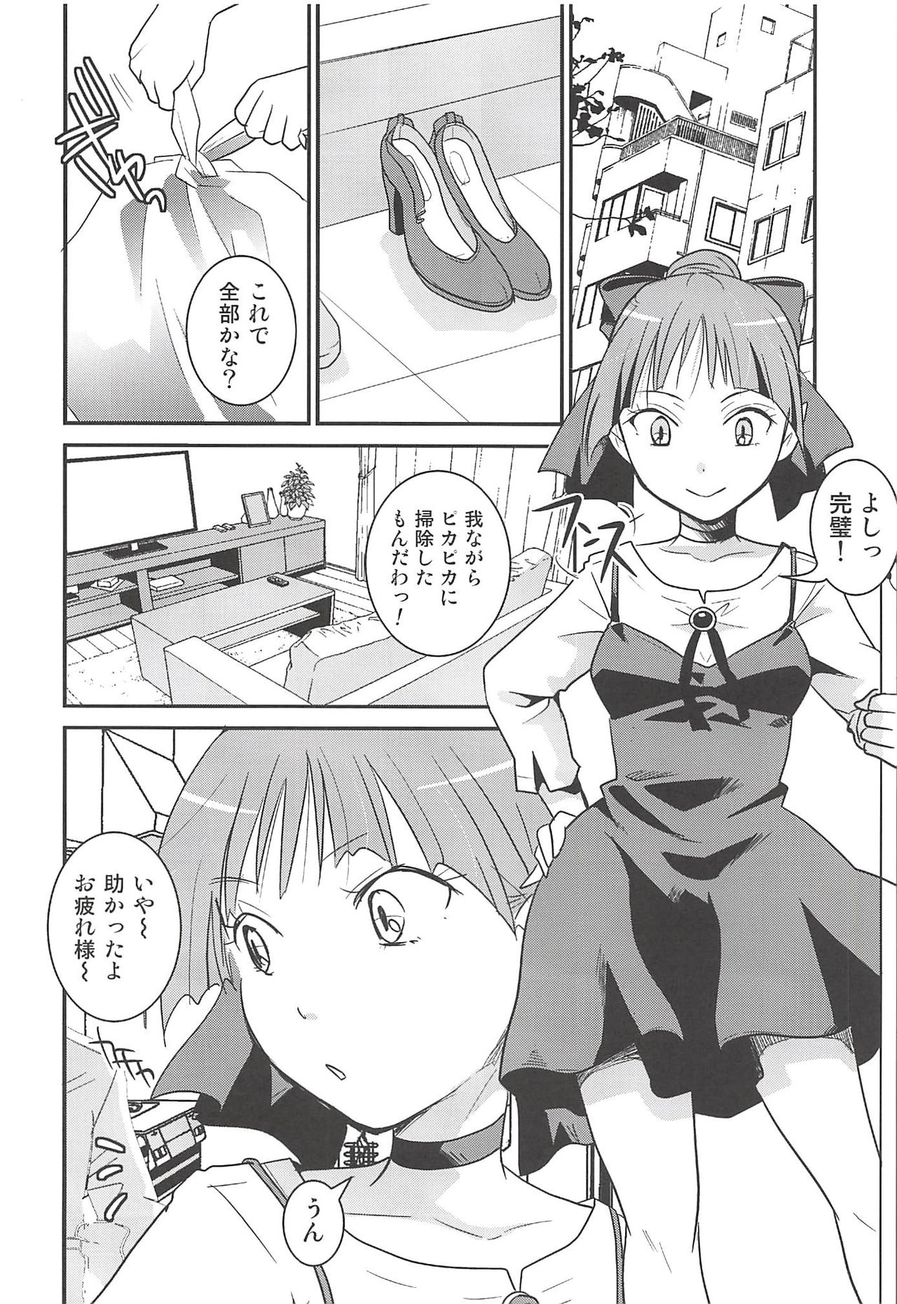 (C94) [Candy Pop (Itou Ei)] Neko Musume Suikan (Gegege no Kitarou) page 5 full