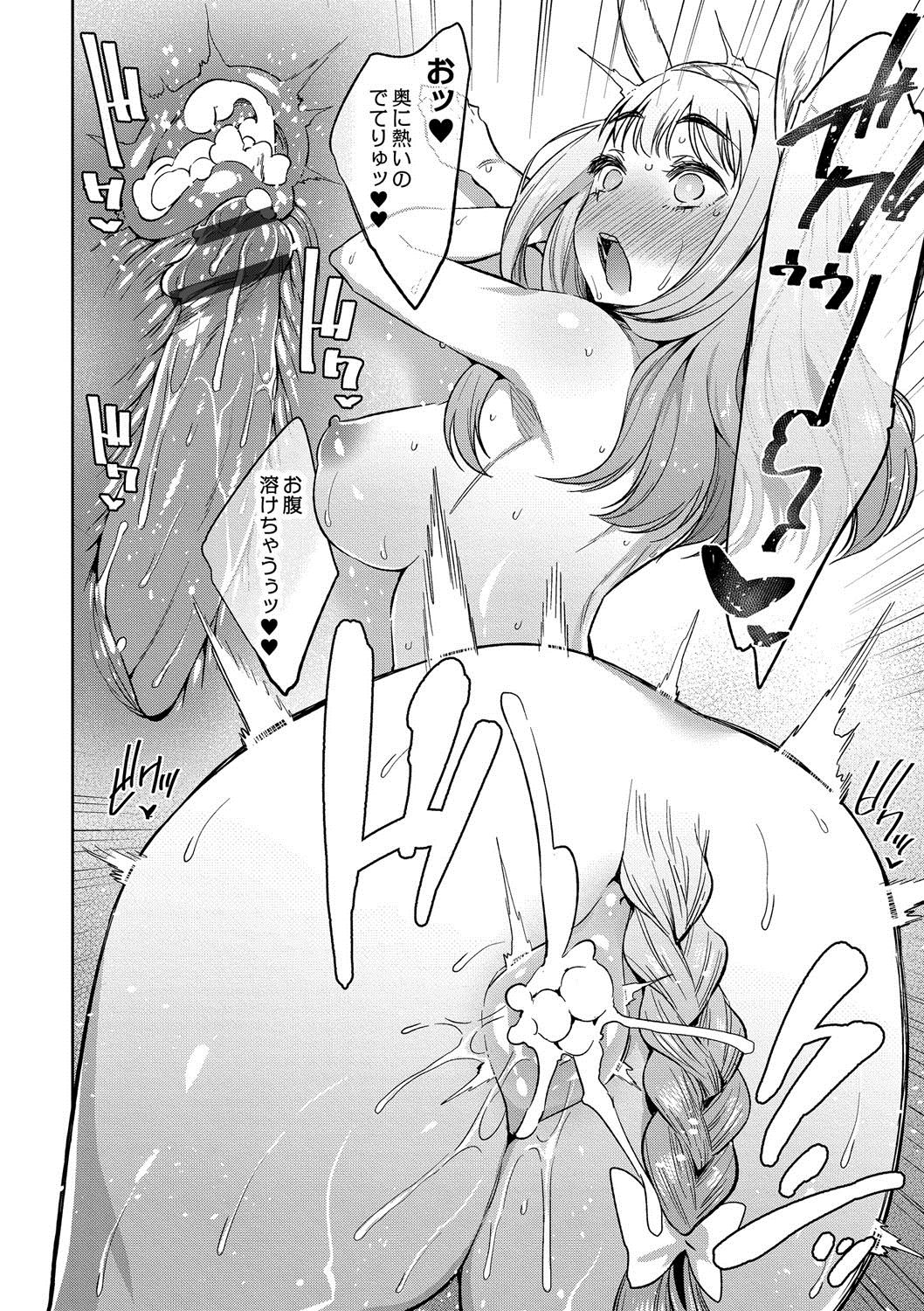 [Mizone] Ajin Iryou Sougou Center e Youkoso! 2 [Digital] page 20 full