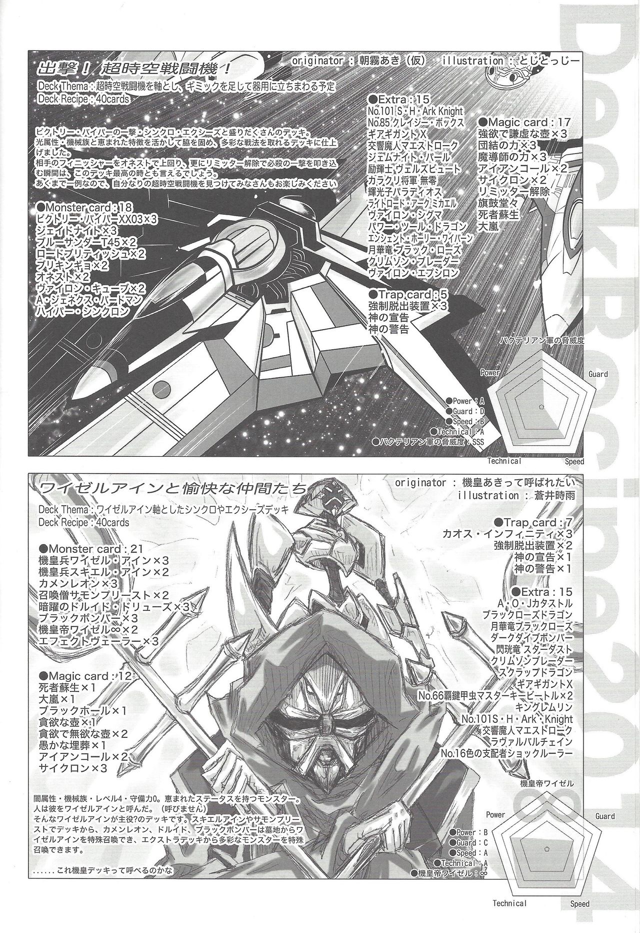 [Team☆Satisfaction (Toshi Aki)] Shunkan Yu-Gi-Oh 2014 (Yu-Gi-Oh! Zexal) [Incomplete] page 5 full