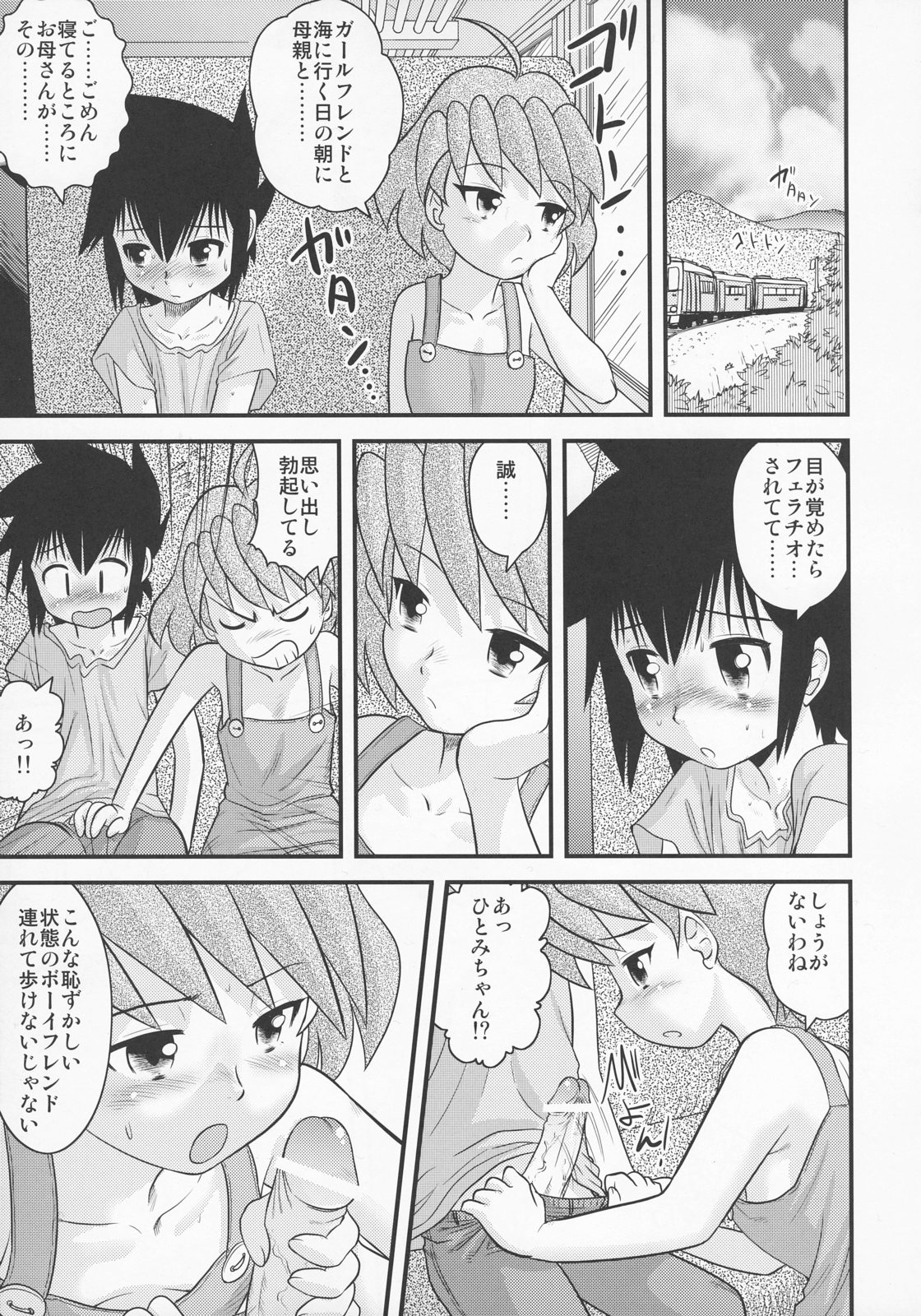 (C71) [Sendouya (Juan Gotoh)] Shounen Teikoku - Boys' Empire Soushuuhen 2 page 48 full
