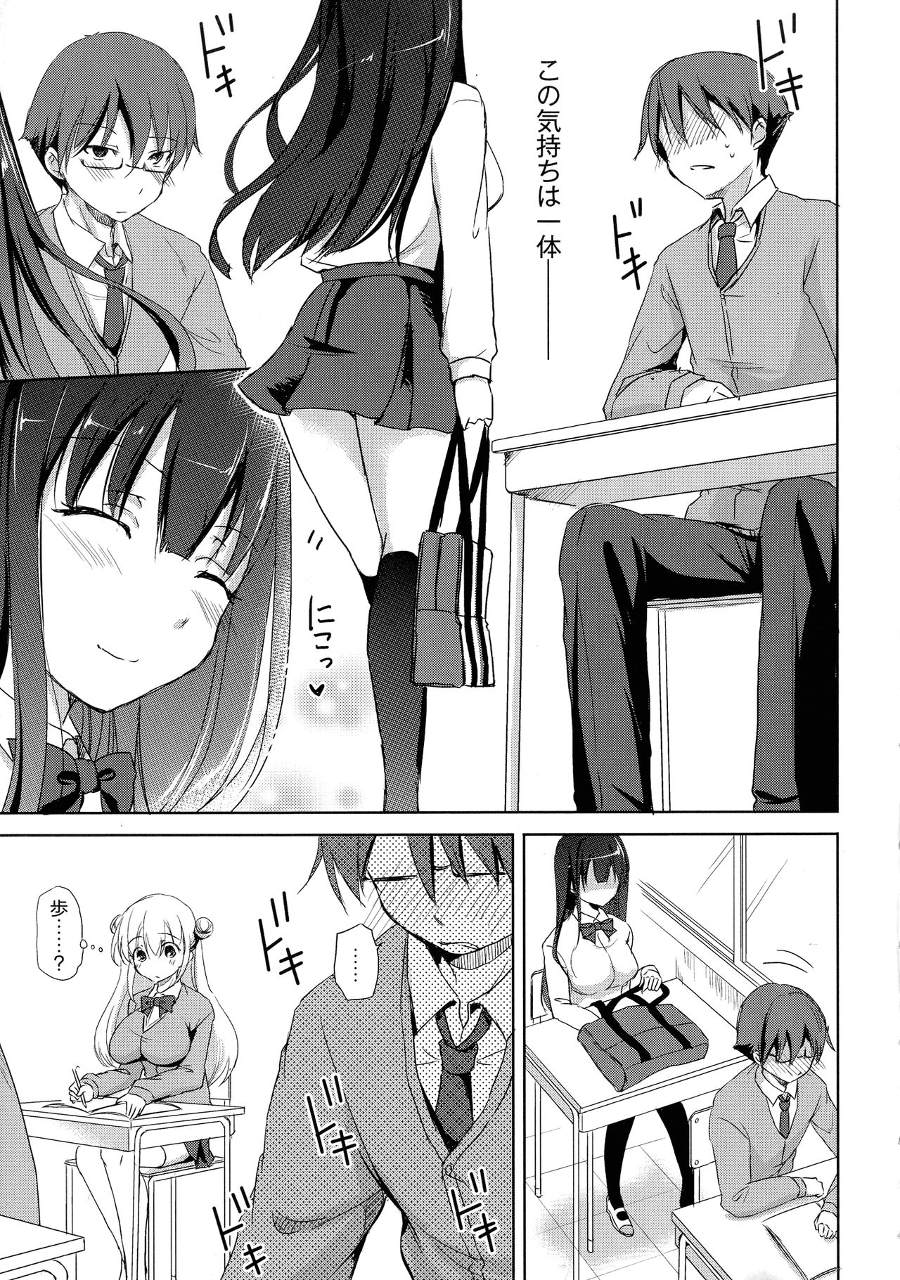 [Himeno Komomo] Inma no Himi page 15 full