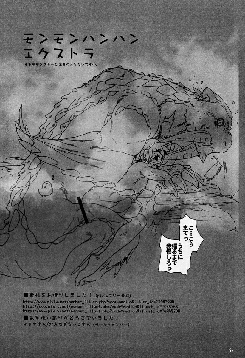 (C82) [Kon'na Tokoro no Kin'niku made Kitaeru nante... (Sugoi Kin'niku)] Monmonhanhan extra (Monster Hunter) page 34 full