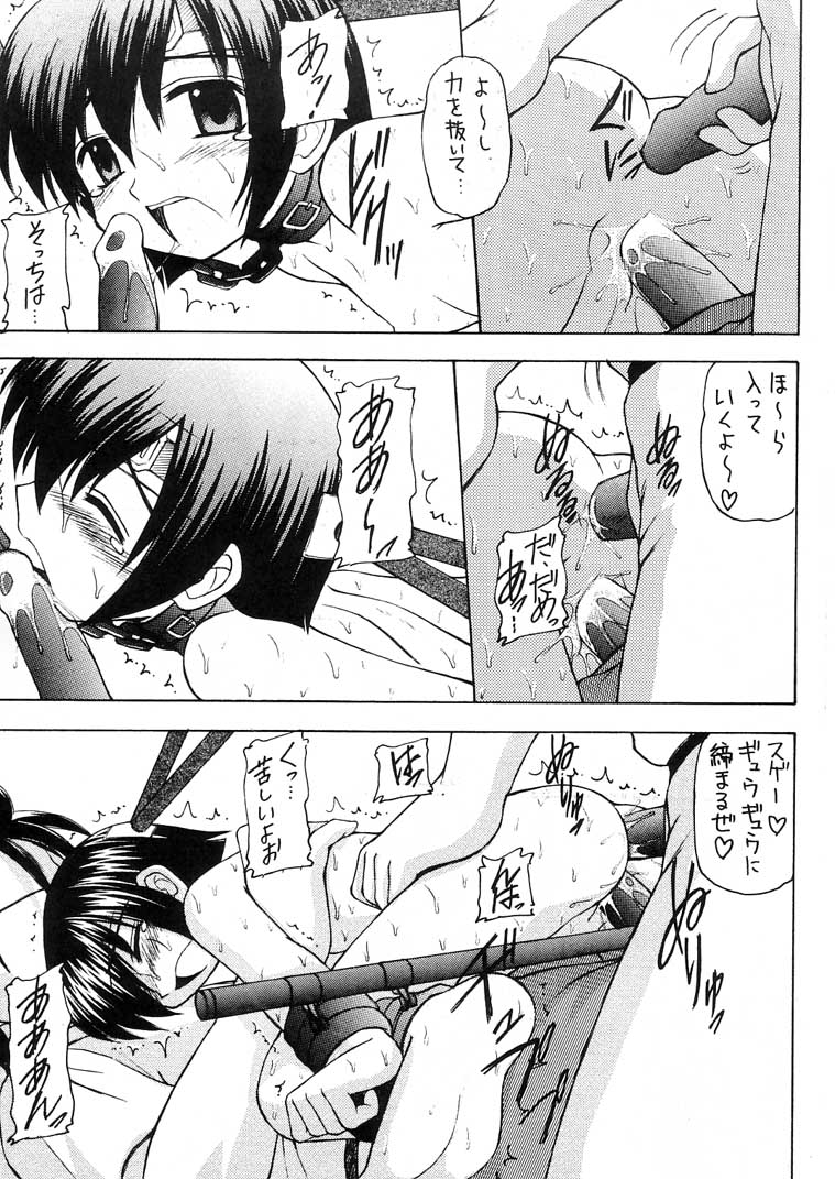 (C61) [Asanoya (Kittsu)] Materia Hunter - Yuffie-chan no daibouken IV (Final Fantasy VII) page 14 full