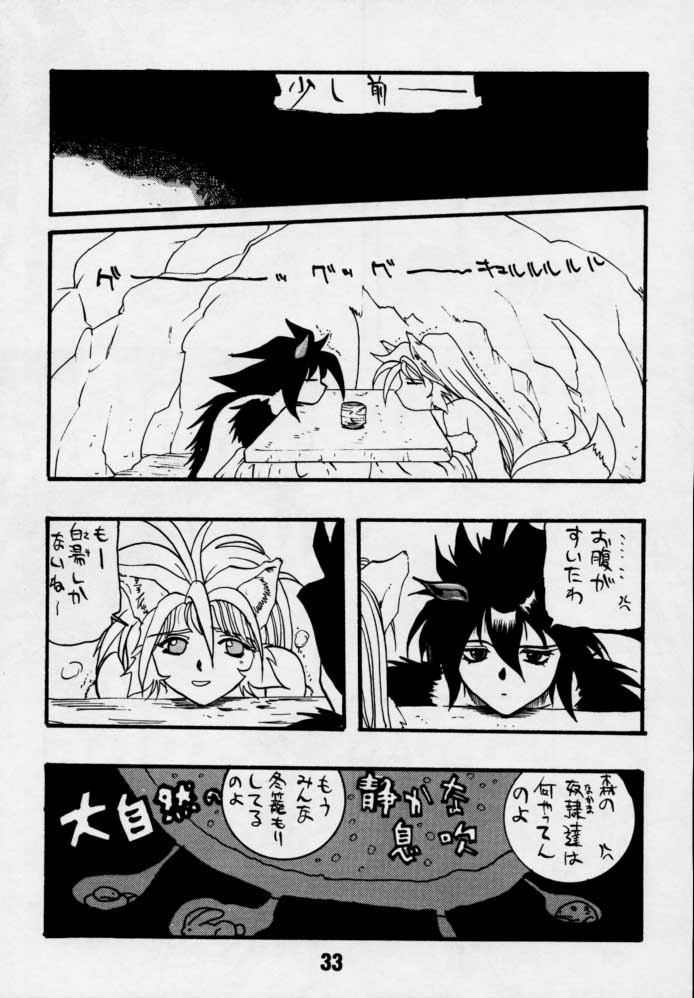 [Rikudoukan] Sonic & Tails page 32 full