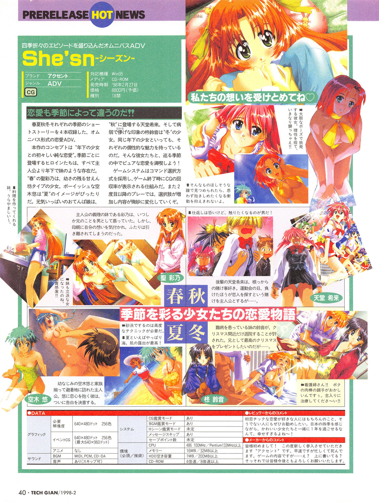 Tech Gian Issue 16 (February 1998) page 39 full