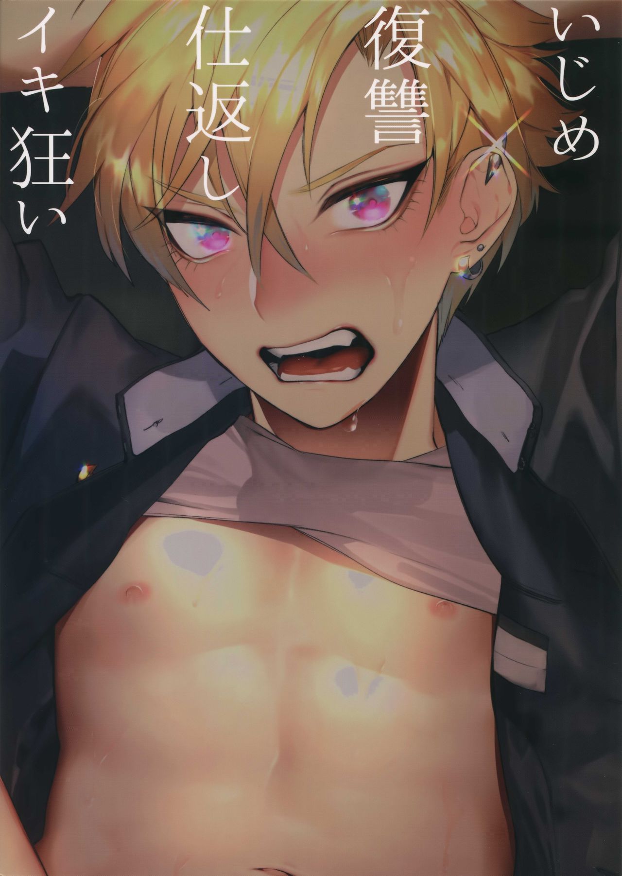 (Boys Parade) [SERVICE BOY (Hontoku)] Yankee Ijime Ikisugita Fukushuu page 20 full