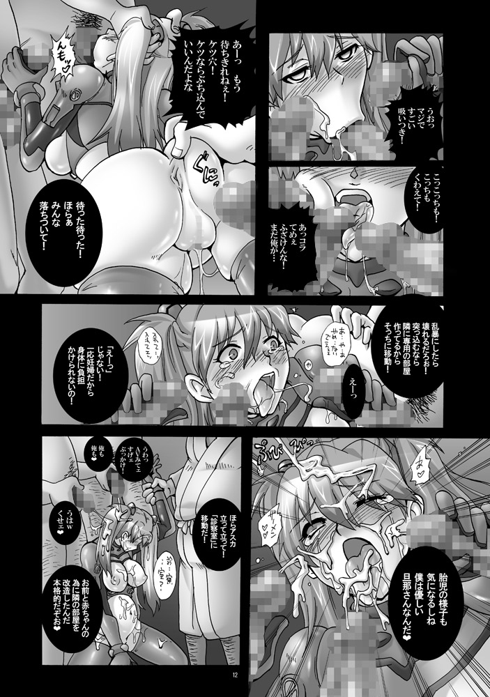 [Abalone Soft, Modae-Tei (Modaetei Anetarou, Modaetei Imojirou)] Shinryou dai no Botai Omocha ～ Asuka, Ninshin 6 Kagetsu ～ (Rebuild of Evangelion) [Digital] page 11 full