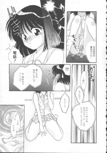 [Kurokawa Mio] Shoujo Kinbaku Kouza - A CHAIR: Bind the Girl - page 5