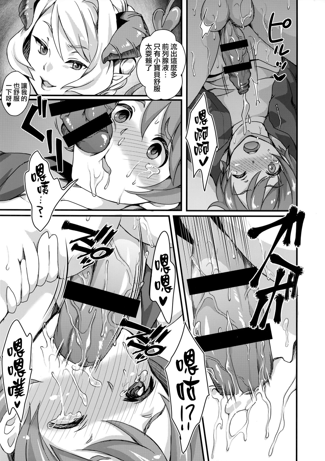 (Futaket 11) [Fleur 9 pri (Kitahara Eiji)] Pondepi Prequel [Chinese] [无毒汉化组扶毒分部] page 9 full