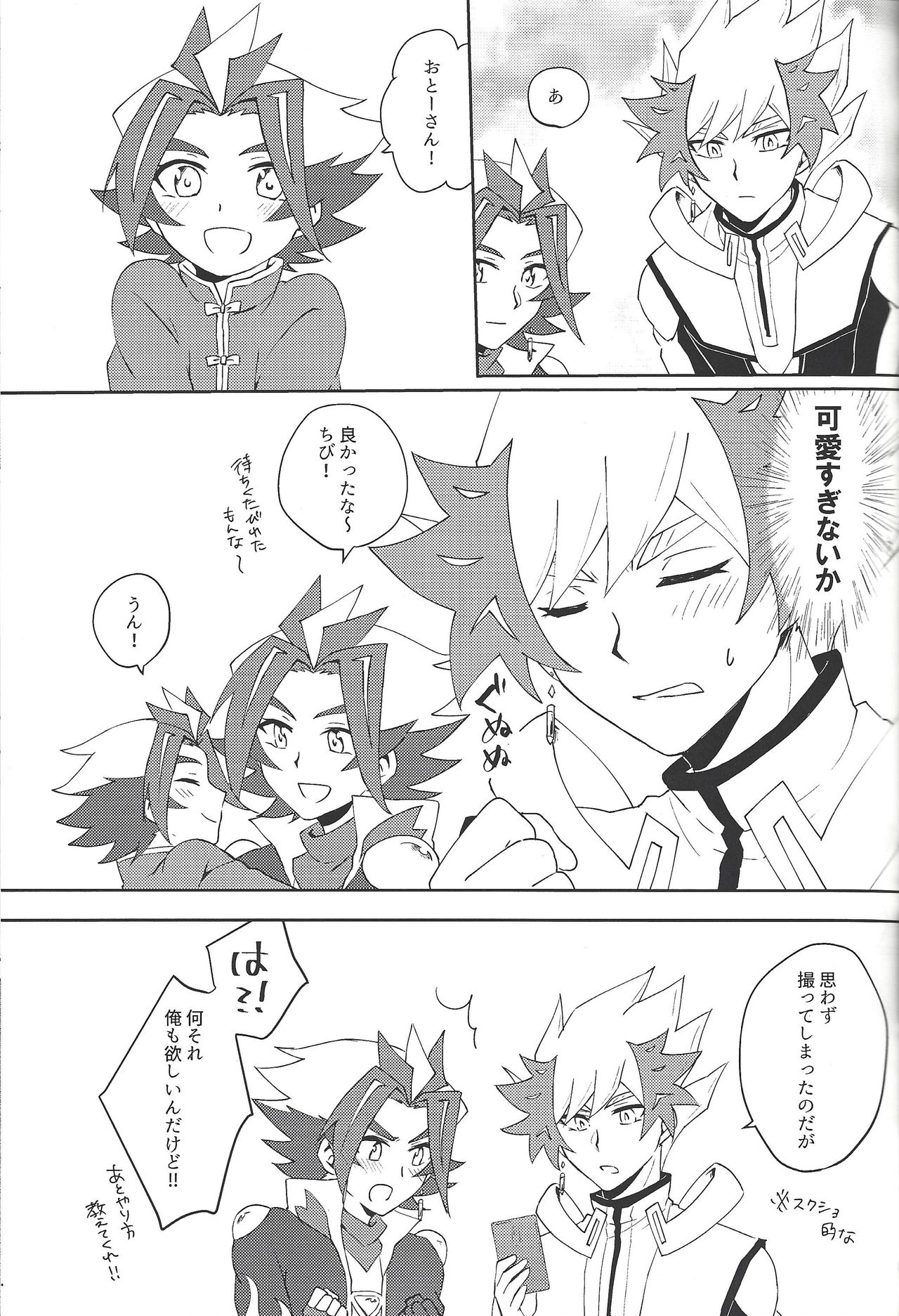 (Sennen Battle Phase 25) [Siden (Suzu)] (Giji) Kazoku Hajimemashita. + Pocky Game Shiyou yo!! (Yu-Gi-Oh! VRAINS) page 19 full