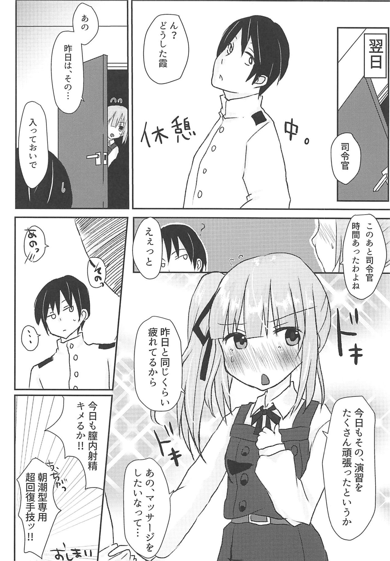 (C94) [Chocolate Lily (Aimy*)] Datte Kore wa Asashio-gata Senyou Chou Massage dakara Hazukashiku nanka Naittaraa! (Kantai Collection -KanColle) page 19 full